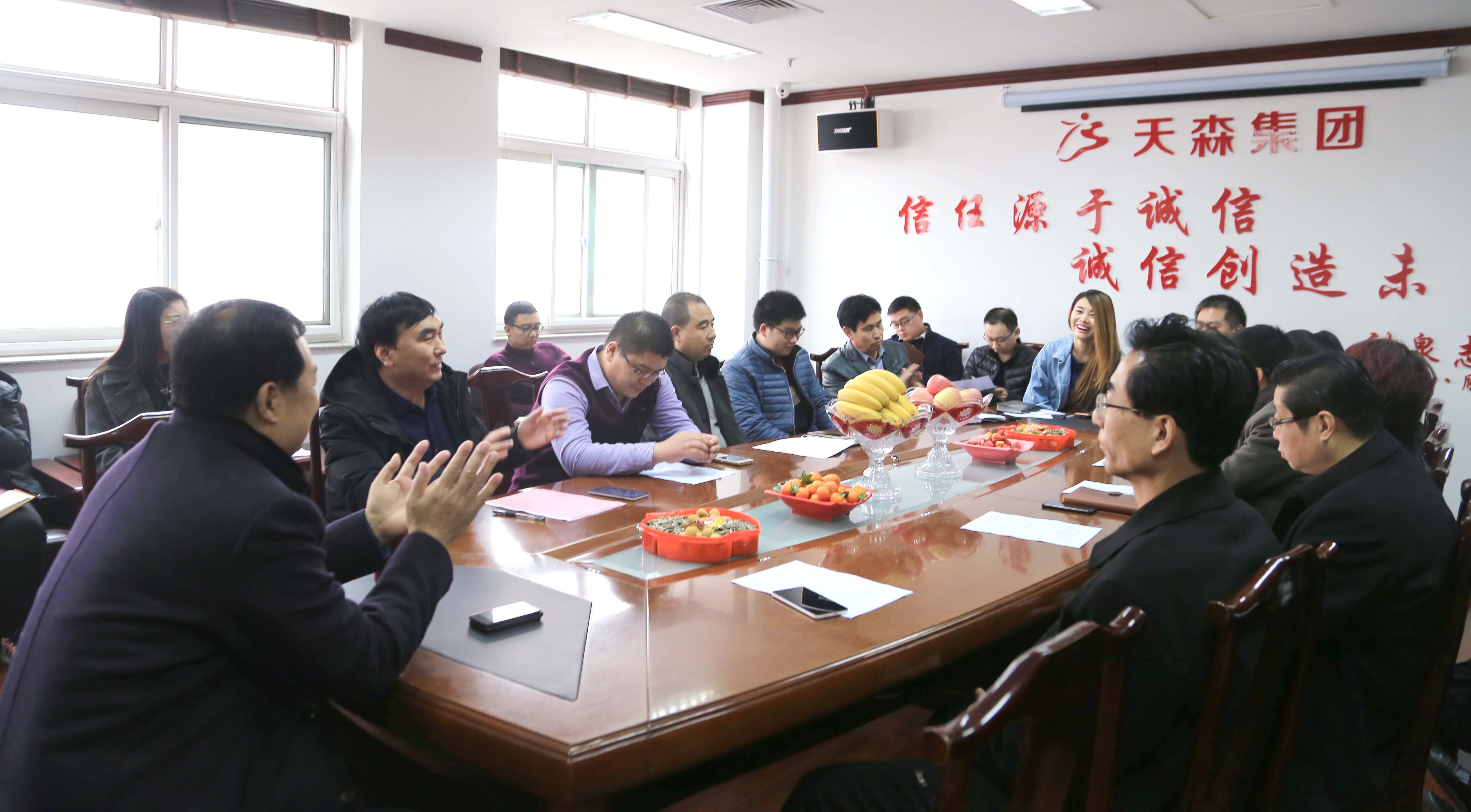 同心同向，聚智聚力——天森集團(tuán)2017年迎新春團(tuán)拜會(huì)圓滿落幕