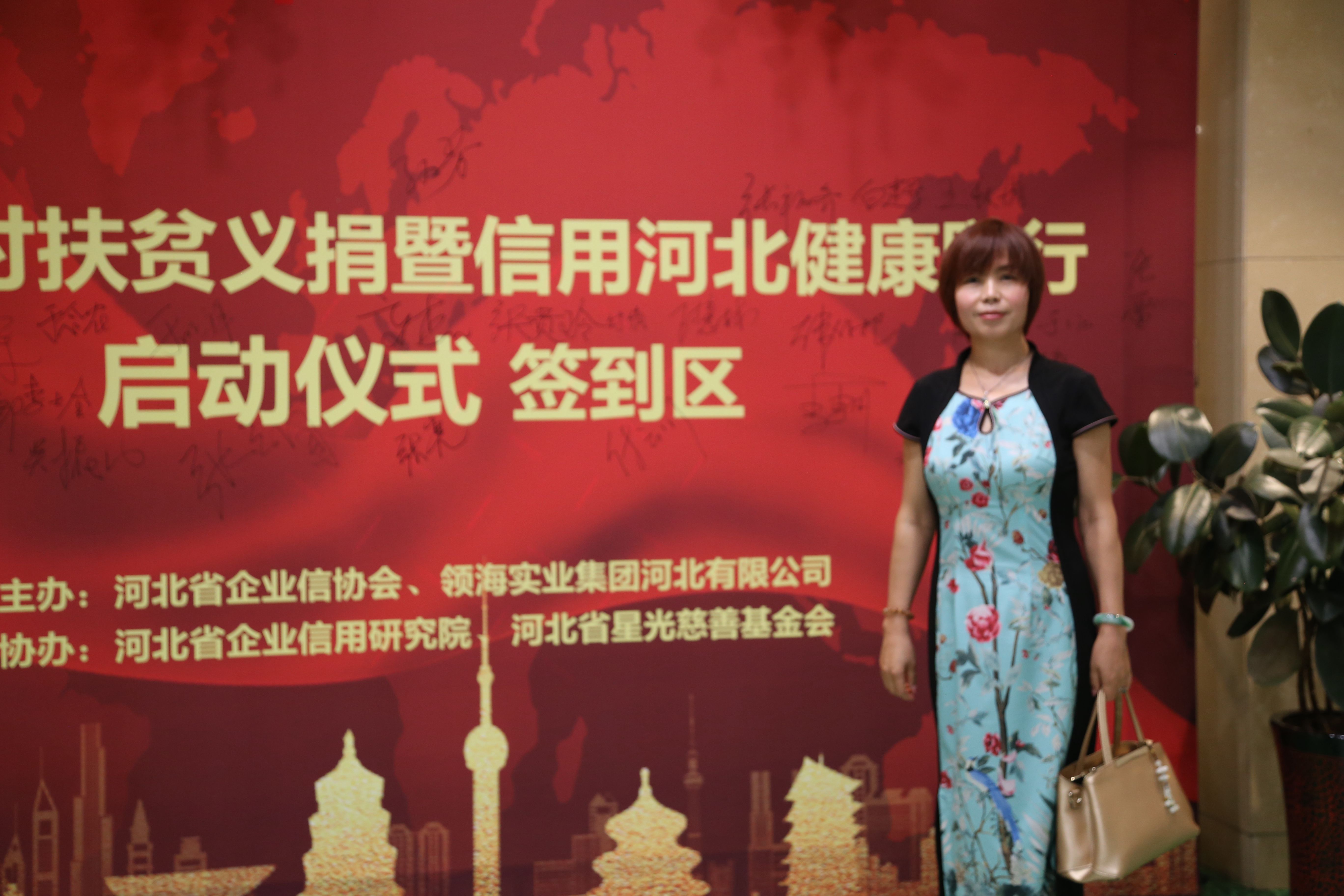 積極愛(ài)心捐助  履行社會(huì)責(zé)任