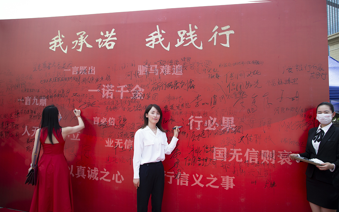 河北天森建工集團(tuán)副總經(jīng)理孫煥成參加“推進(jìn)誠信建設(shè) 共建信用河北”宣傳活動啟動儀式。