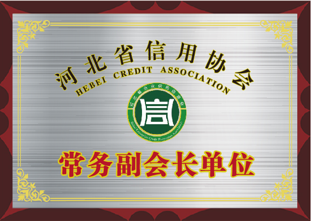 60adc29be512f.jpg 常務(wù)副會長_畫板 1.jpg